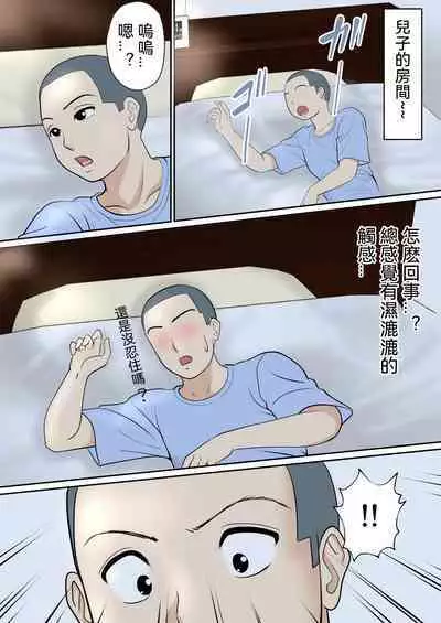 [Fuwatoro Opanchu Cake] 30-nichi go ni SEX suru Haha to Musuko ~1-nengo~ [Chinese]