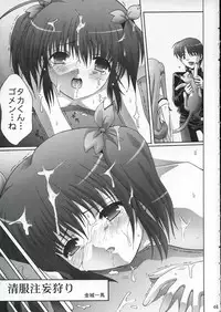 [Manganiku (Kinjou Kazuma)] Seifuku Chuumougari (ToHeart 2)