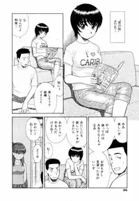 [Mori Takuya] Dame tte Ittanoni