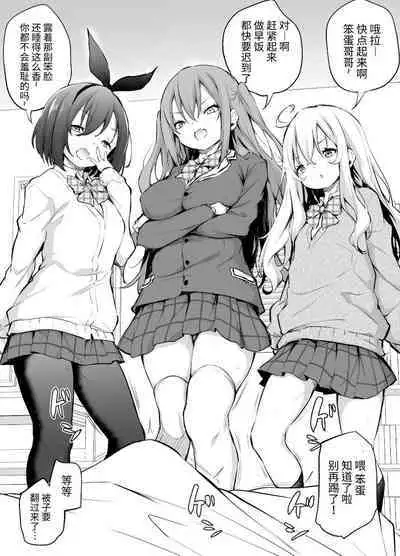 fanbox短片漫画集（异界小卖部出资汉化）