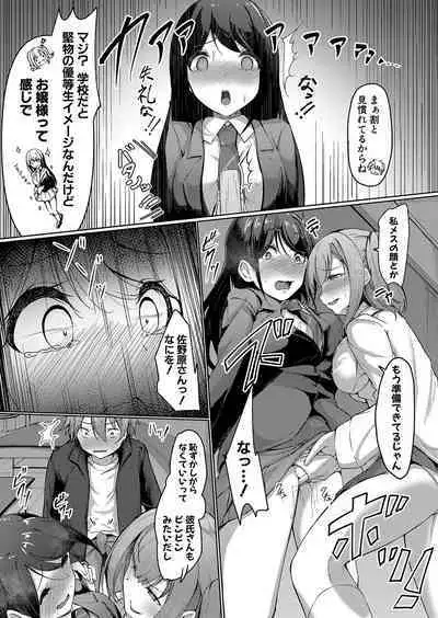 COMIC Shingeki 2023-09