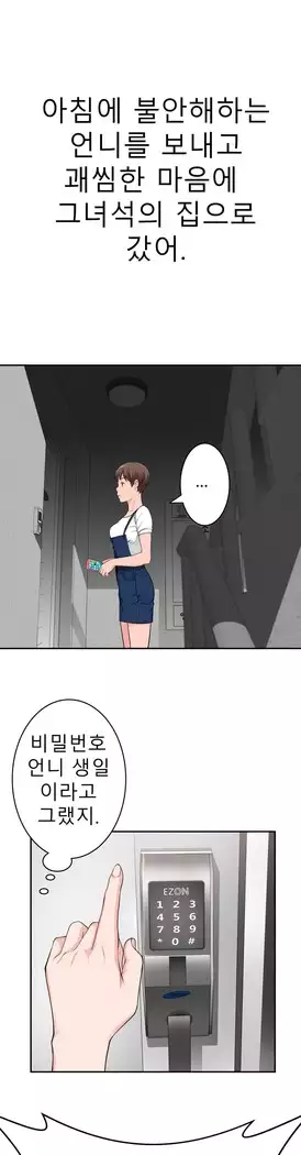 Tissue Thieves Ch.1-27