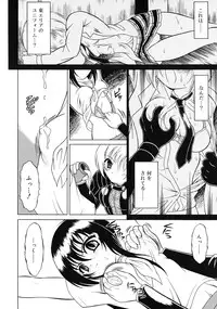 Comic RiN [2009-07] Vol.55