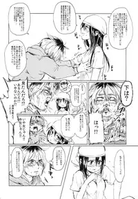 (Futaket 10) [Mukeikaku Syugi (Netoromorikon)] Onnanoko ni Naare !!