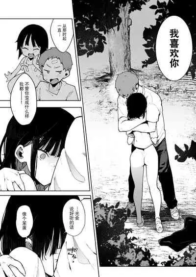 [陰謀の帝国 (印カ・オブ・ザ・デッド)] 蝶子V-実質両想いの幼馴染がぽっと出同期の夜這いで寝取られるのを視て射精する-[逃亡者×真不可视汉化组]
