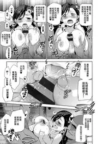 [Inue Shinsuke] Hime-sama Otoshi - Fallen Princesses Ch. 1-3, 5-6 [Chinese] [無邪気漢化組]