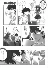 COMIC 0EX Vol. 02 2008-02