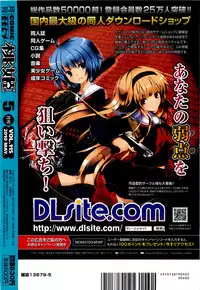 COMIC Momohime 2010-05 Vol. 115