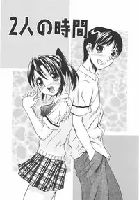 [Psycho] Ana Okashi