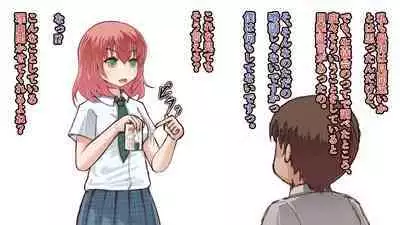 Kyousei Onanie Hen