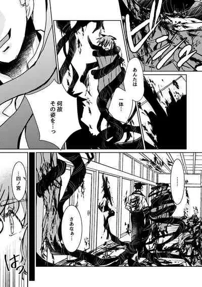 Kareya Yoru no Hanaka Episode 3