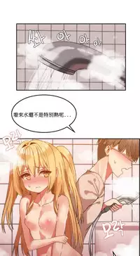[Mx2J] Hahri's Lumpy Boardhouse Ch. 1~15【委員長個人漢化】（持續更新）