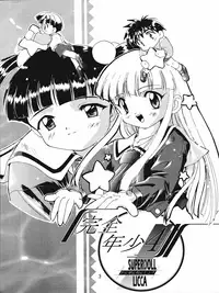 (C56) [Studio Rakkyou (Ashisyun, Takase Yuu)] Kanzen Nenshou 4 (Super Doll Licca-chan) [English] [H-Konbini]