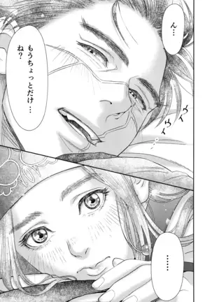 スギモトイッカ/Sugimoto Ikka