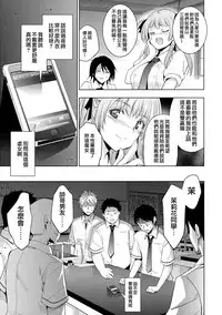 [Inue Shinsuke] Hime-sama Otoshi - Fallen Princesses Ch. 1-3, 5-6 [Chinese] [無邪気漢化組]