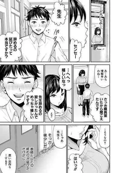 Shiborikiri Ane Body