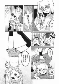 Gekkan COMIC MOOG 2006-01 Vol.11
