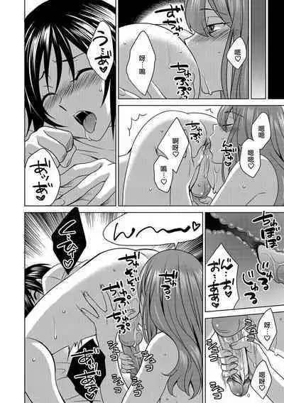 Boku wa Kanojo ni Shitsukeratetai 6 | 我想被她調教6