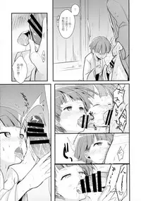 (C90) [TWILIGHT DUSK (Aya)] Kakeochi Shoujo Netorare ~Yukizuri ni saku Sumire~ [Chinese]