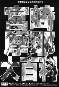 COMIC Potpourri Club 2004-07