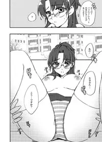 [Kagi Node (Tsubaki Hara)] Nanalizm Yasetakereba Koshi o Furimasho! (Macross Frontier) [Digital]