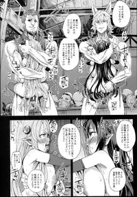(C94) [Fatalpulse (Asanagi)] VictimGirls25 Dekachichi Teishinchou Shuzoku ♀ no Tsuno o Oru Hanashi (Granblue Fantasy)
