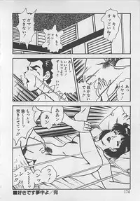 [Tokieda Ai] Wakuwaku C Taiken