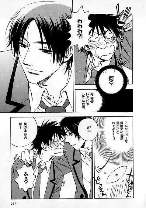 b-BOY Phoenix Vol.2 Busaiku Tokushuu