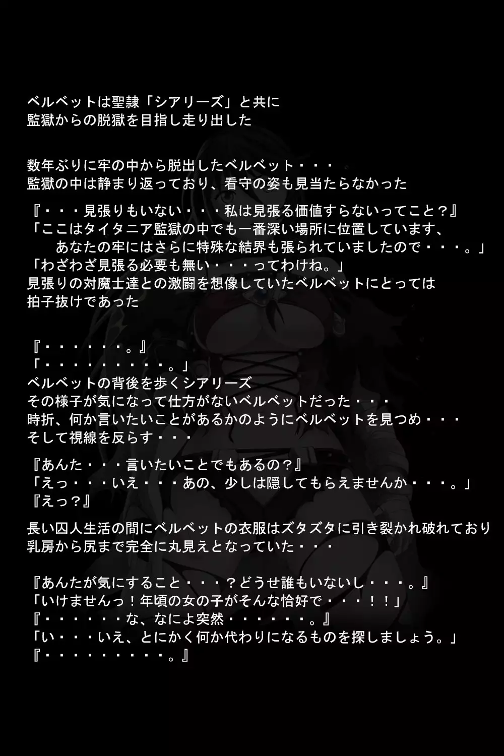 Kuuma no Onna
