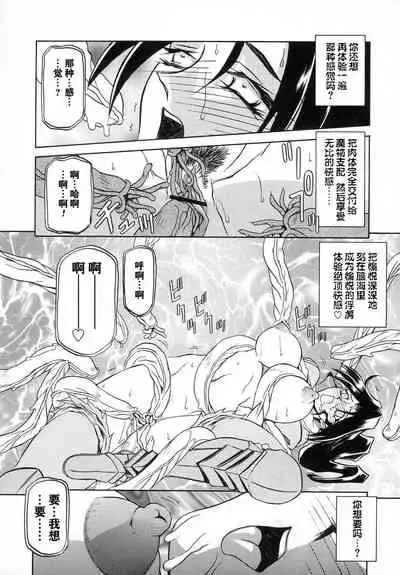 Shichisai no Lamuros I