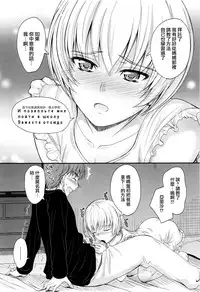 [Mutsuki] Kono Mama Naka de... [Chinese] [無邪気漢化組]