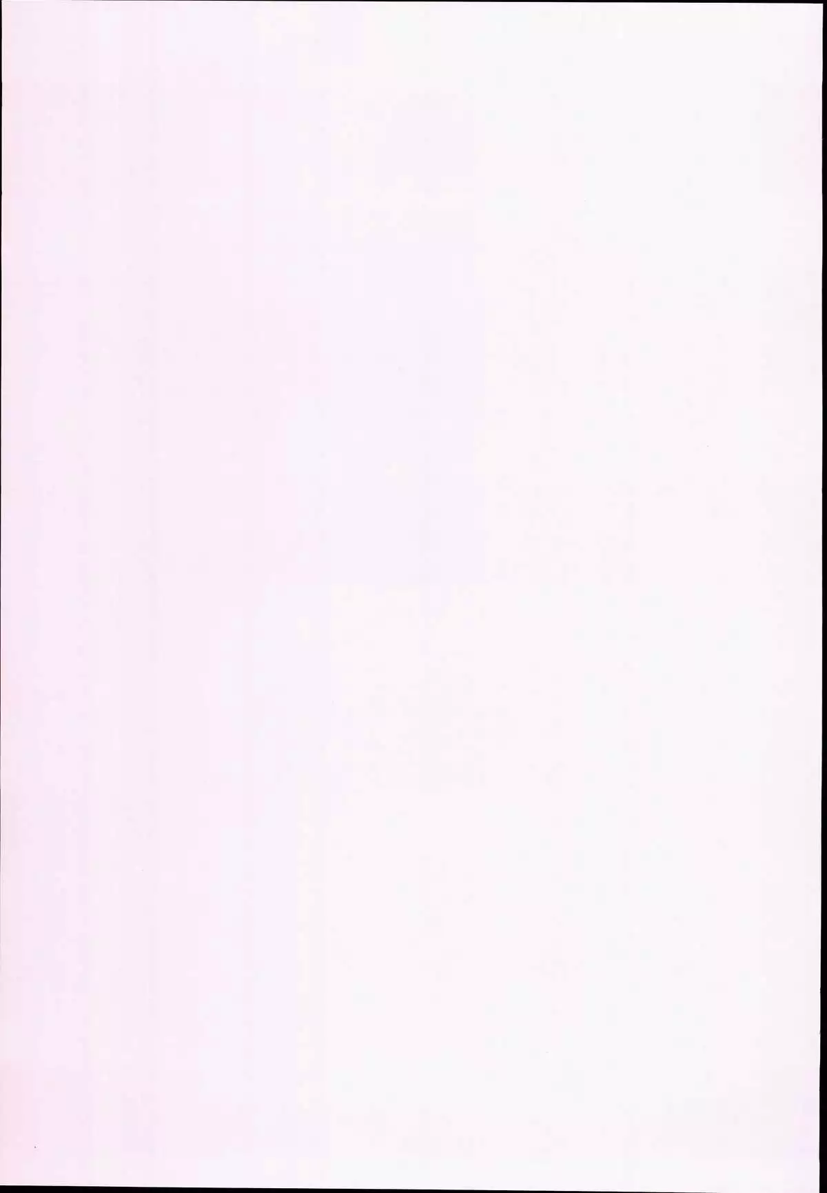 Koakuma Ishu Botai Soukan