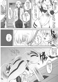 [Yappari Suki, YOMOTHUHIRASAKA (Koyobi, bbsacon)] Koujoku no Refrain (Neon Genesis Evangelion) [2006-09-24]