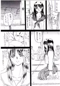 (C61) [2Stroke (YTS Takana)] 2Stroke KR-1 (Tsukihime)