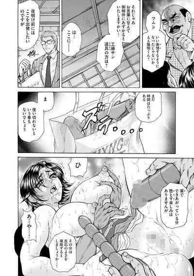 Giten Ikenie Fujin Naburi