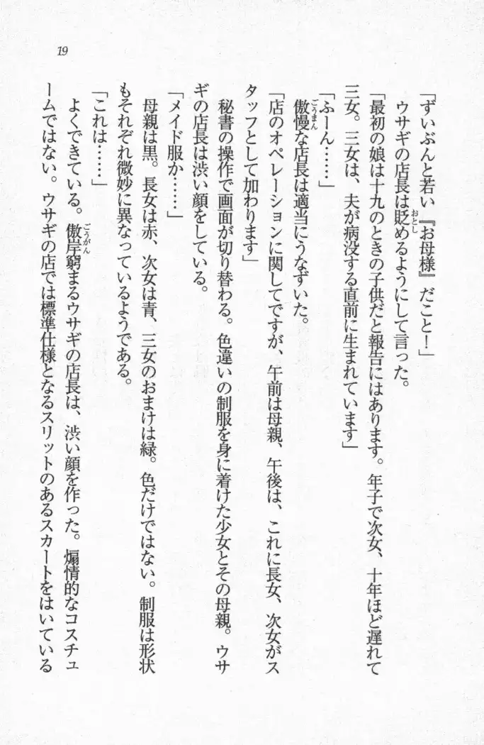 メイド喫茶　猫の隠れ家