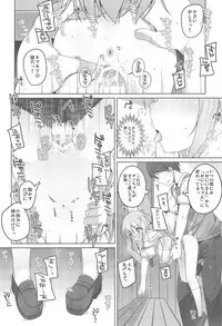 (C92) [kuma-puro (Shouji Ayumu)] Kawaii Chino-chan to Ippai Ecchi Shitai! (Gochuumon wa Usagi desu ka?)