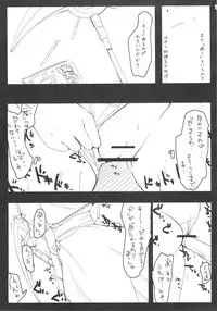 (C77) [DROP DEAD!! (Minase Syu)] Imouto + Plus (Ore no Imouto ga Konna ni Kawaii Wake ga Nai)