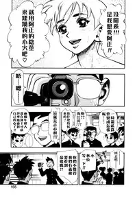 [Minazuki Juuzou] Zutto Zutto Sukidatta... [Chinese] [涅槃行動漢化]