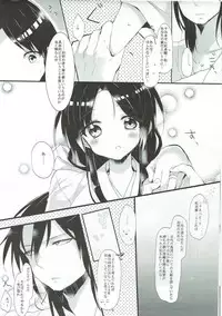 (CCTokyo135) [sardonyx (Shiru)] Oku-sama wa Dai-ichi-oujo (Magi: The Labyrinth of Magic)