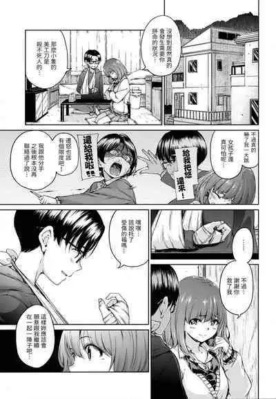 Hamao] Chocolate 濃情巧克力 [Chinese] [Digital]