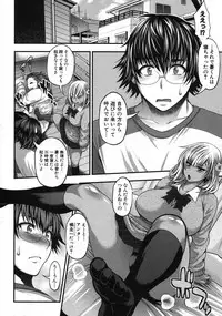 COMIC Shingeki 2012-10 [Digital]