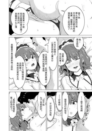 Shoufu ni Natta Tsuma ga Zecchou Bero Kiss Nama Nakadashi Sareta Hi ~Sono 1 Nyuuten Hen~