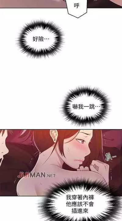 【周六连载】秘密教学（作者：美娜讚 & 鋼鐵王） 第1~85话