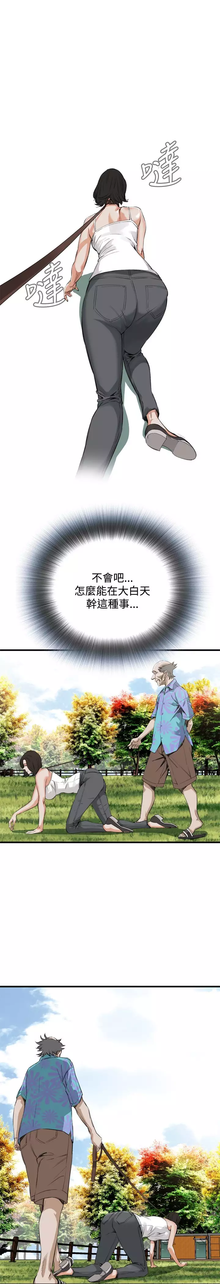 Take a Peek 偷窥 Ch.39~49 中文