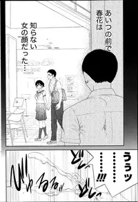 [Shikishiro Konomi] Netoraserare