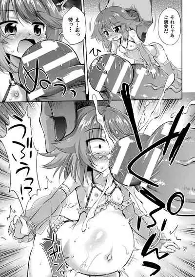 [Hino Hino] Mesuochi Little Hole [Digital]