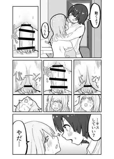 Josou Yankee-kun no Oshiri no Ana o Enpitsukezuri no Ana to Kanchigai shite shimau Hon