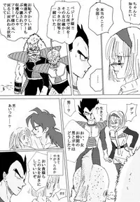 [Ichigoame] To share one´s fate Zenpen (Dragon Ball Z)
