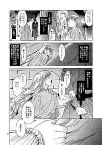 [Toko-ya (HEIZO, Kitoen)] Saint Foire Festival 5 [Digital]